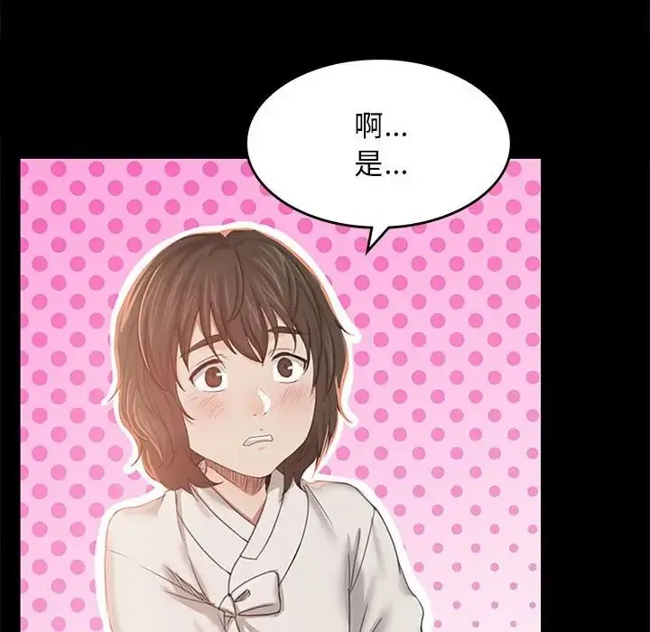 小姐 - 第1话 - page 249