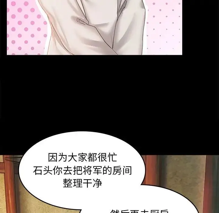 小姐 - 第1话 - page 250