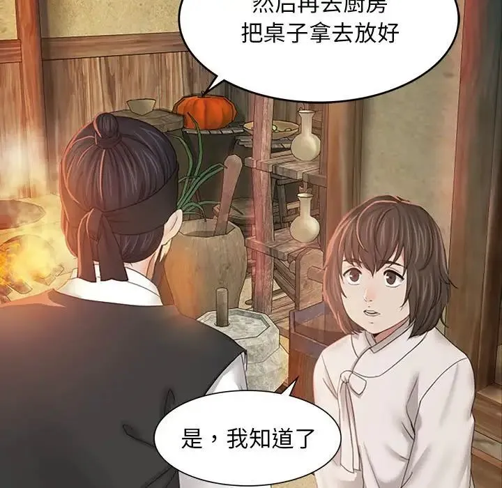 小姐 - 第1话 - page 251