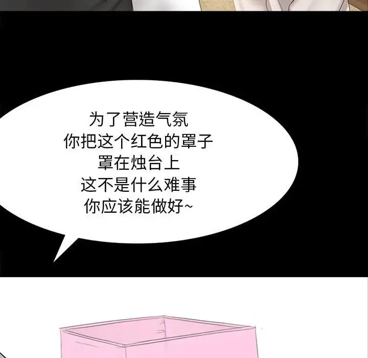 小姐 - 第1话 - page 252