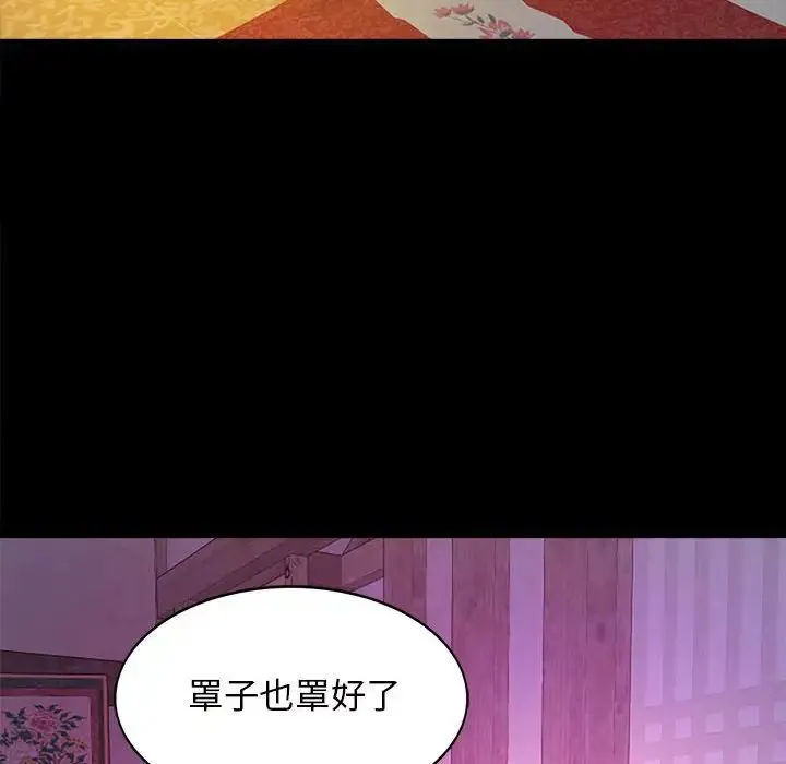 小姐 - 第1话 - page 259