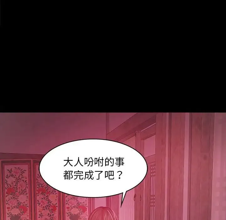 小姐 - 第1话 - page 262