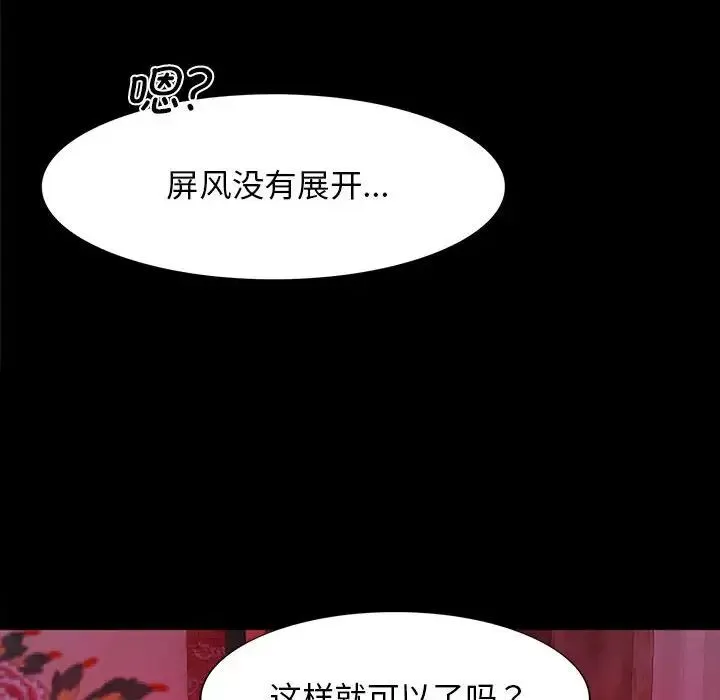 小姐 - 第1话 - page 264