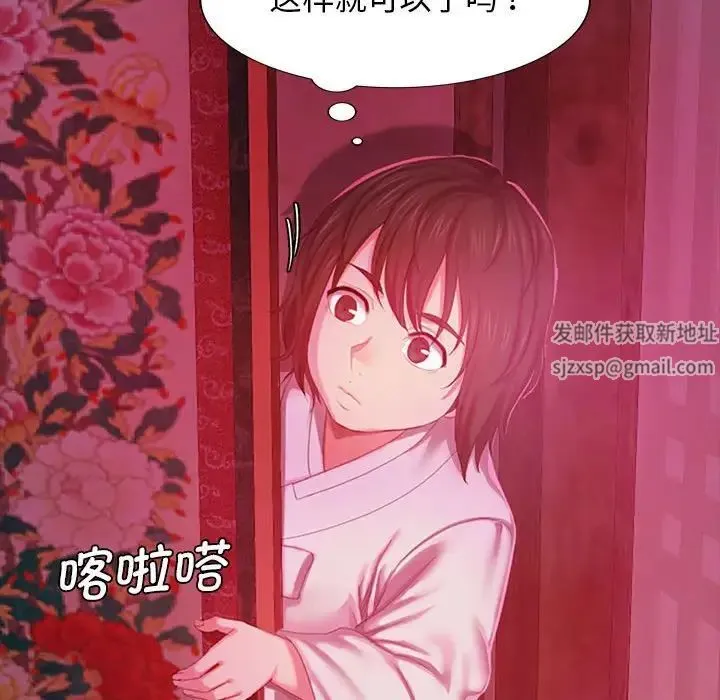 小姐 - 第1话 - page 265