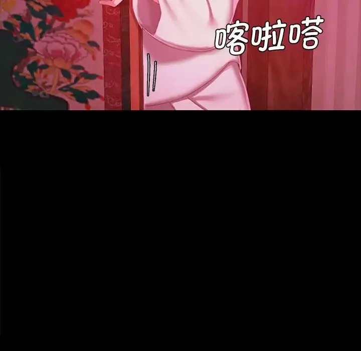 小姐 - 第1话 - page 266