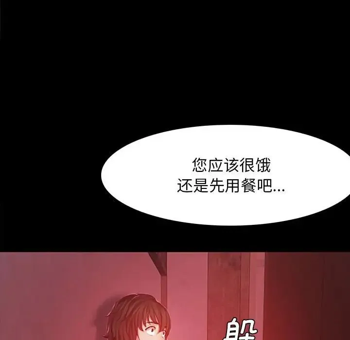 小姐 - 第1话 - page 270