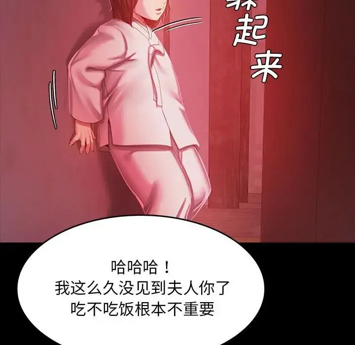 小姐 - 第1话 - page 271