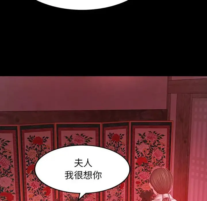 小姐 - 第1话 - page 272