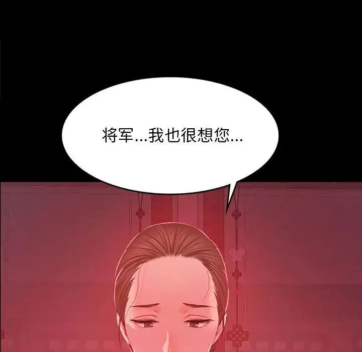 小姐 - 第1话 - page 274