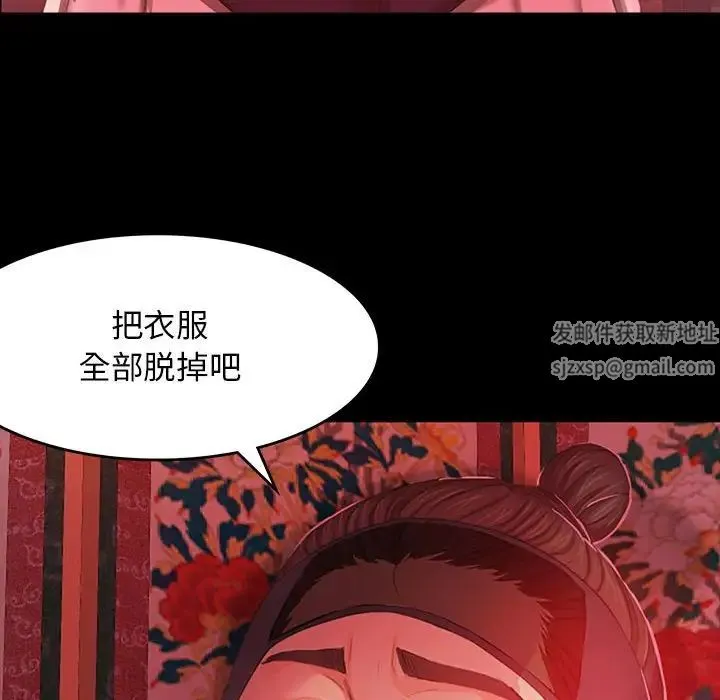 小姐 - 第1话 - page 276