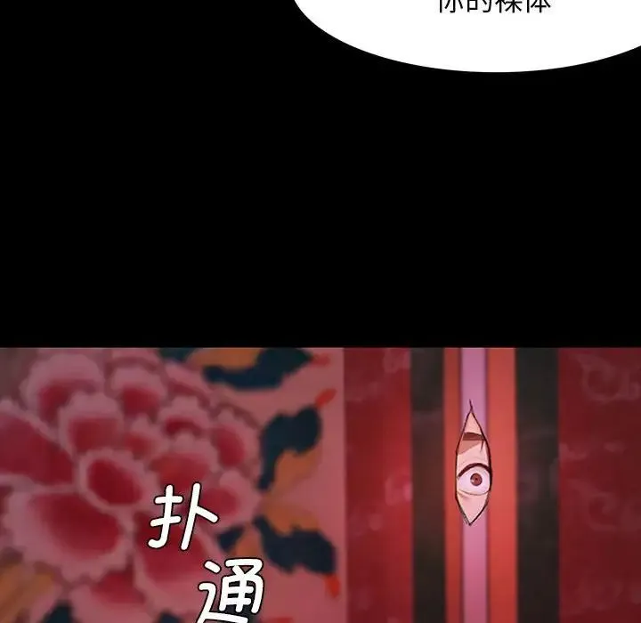 小姐 - 第1话 - page 278