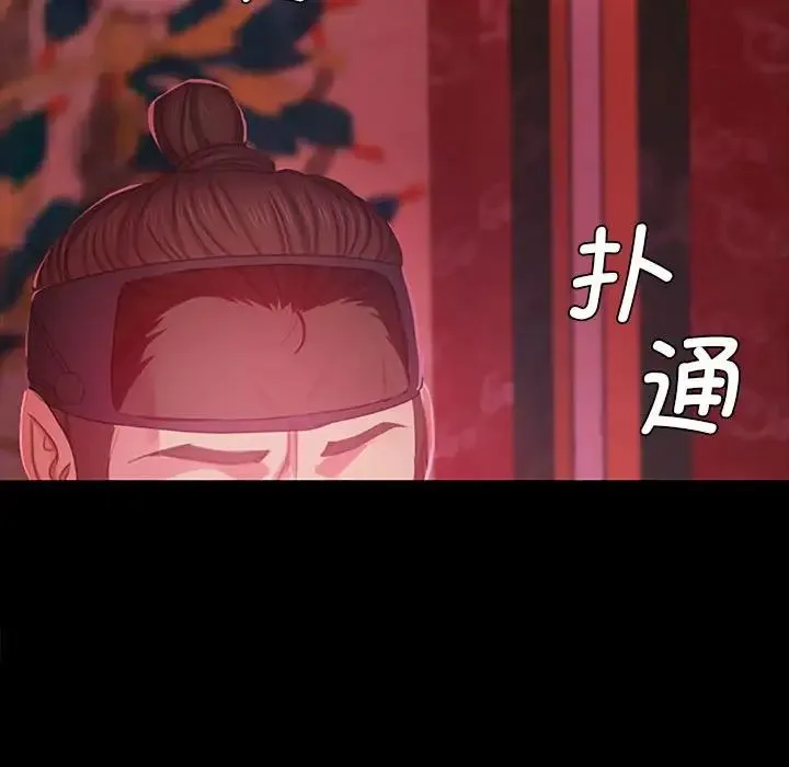 小姐 - 第1话 - page 279