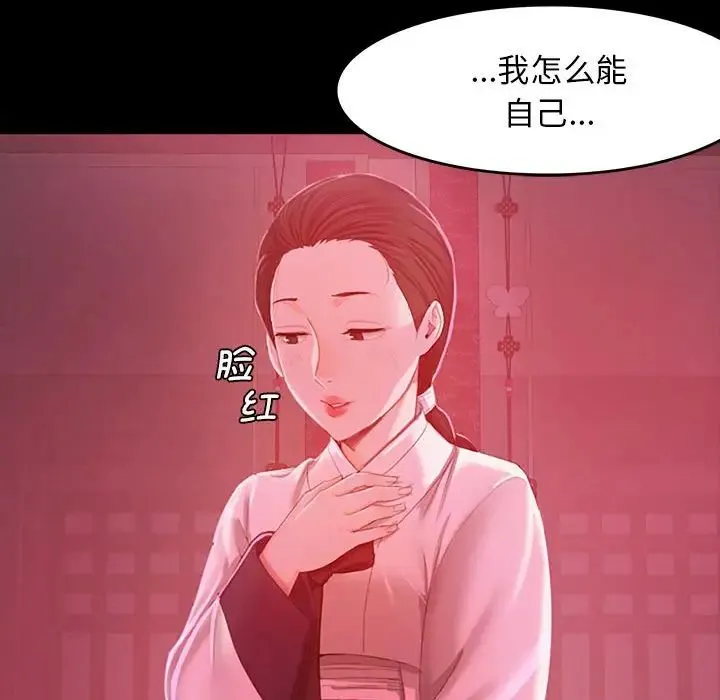 小姐 - 第1话 - page 280