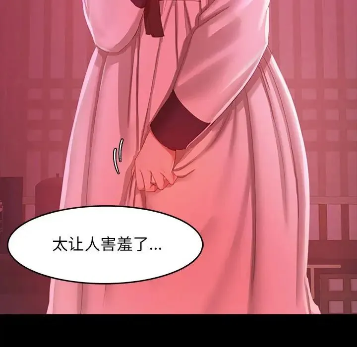 小姐 - 第1话 - page 281