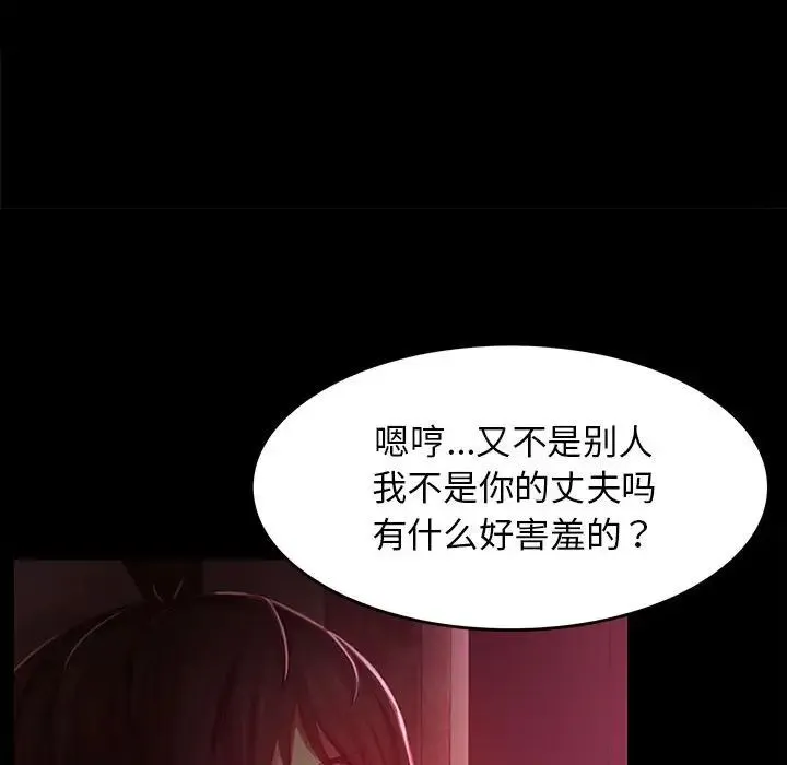 小姐 - 第1话 - page 282