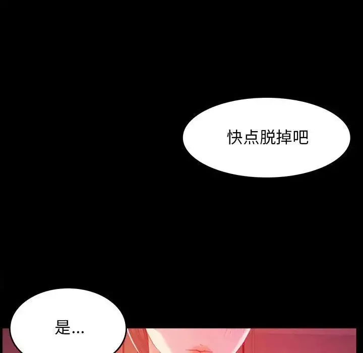 小姐 - 第1话 - page 284