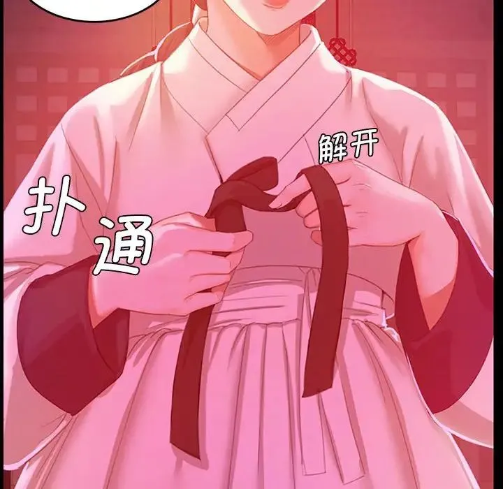 小姐 - 第1话 - page 285