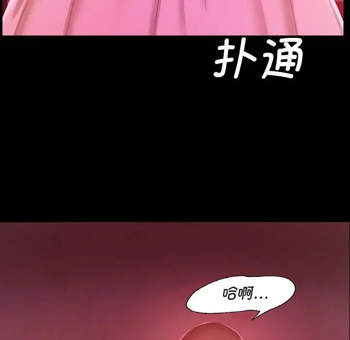 小姐 - 第1话 - page 286