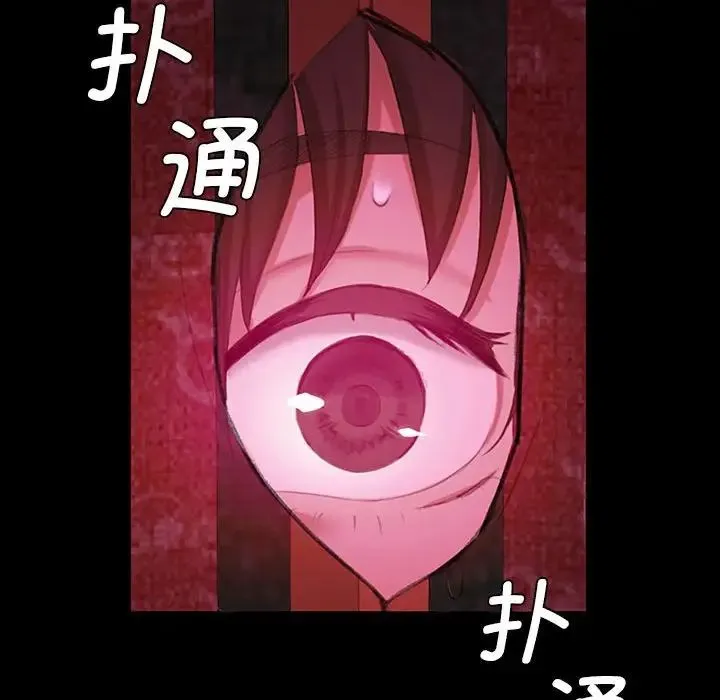 小姐 - 第1话 - page 290