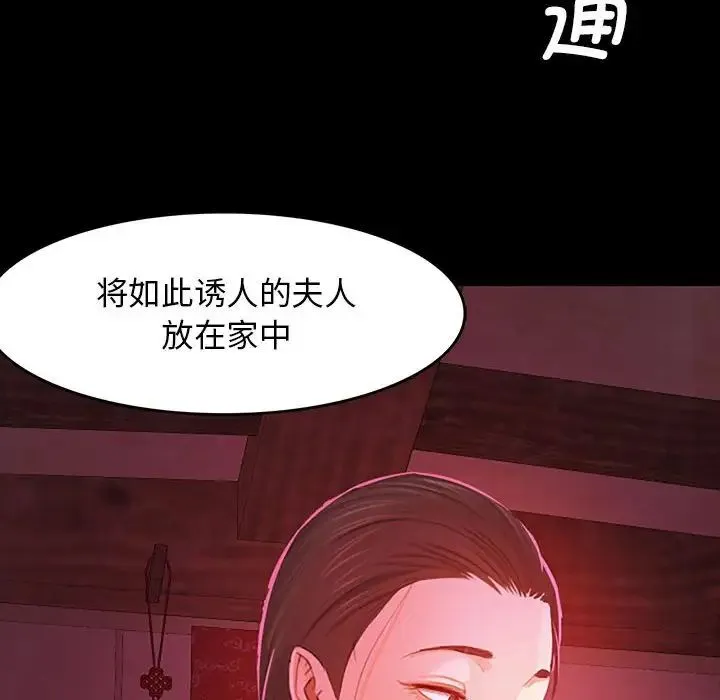 小姐 - 第1话 - page 291