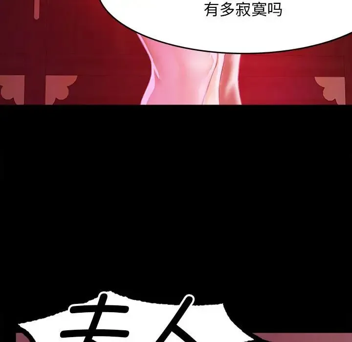 小姐 - 第1话 - page 294