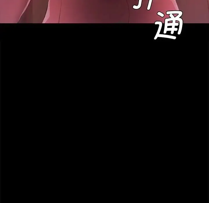 小姐 - 第1话 - page 299