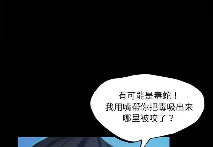 小姐 - 第9話 - page 1
