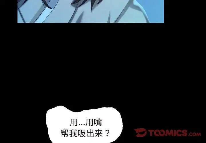 小姐 - 第9話 - page 3