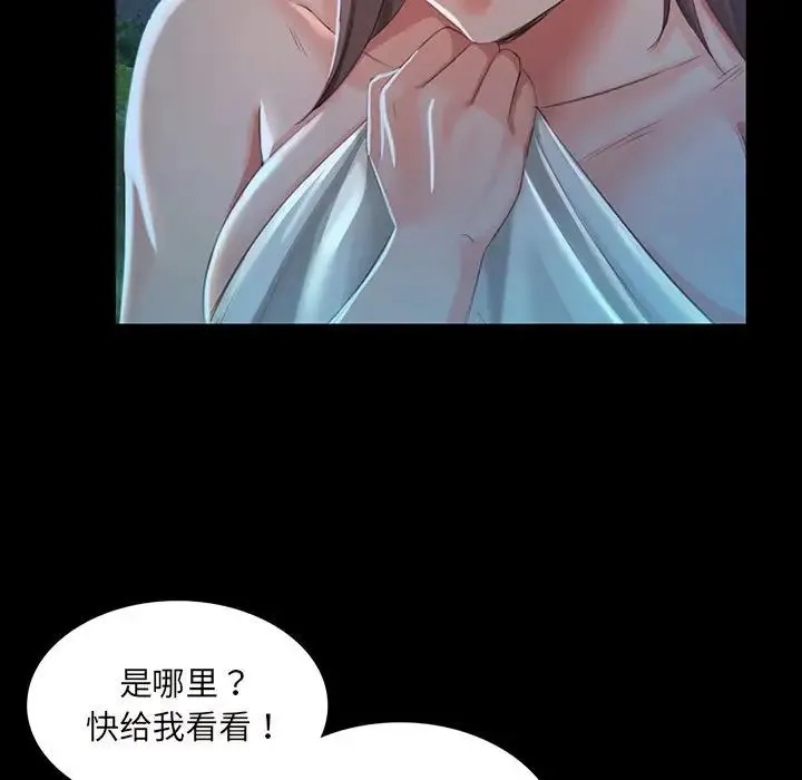 小姐 - 第9話 - page 5