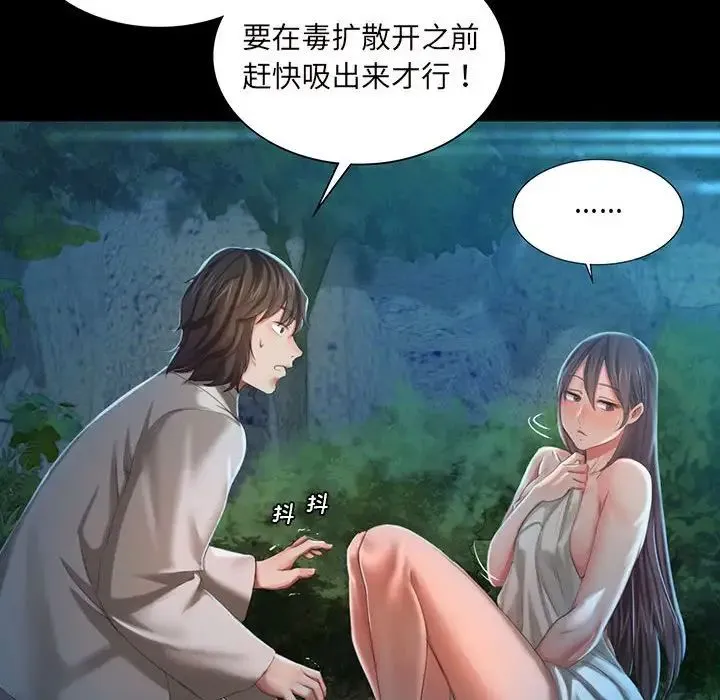 小姐 - 第9話 - page 6
