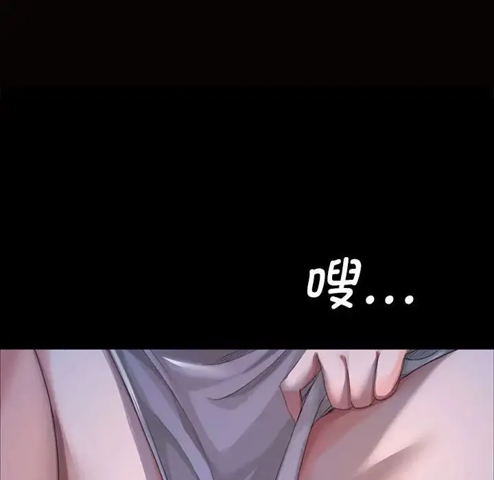 小姐 - 第9話 - page 15