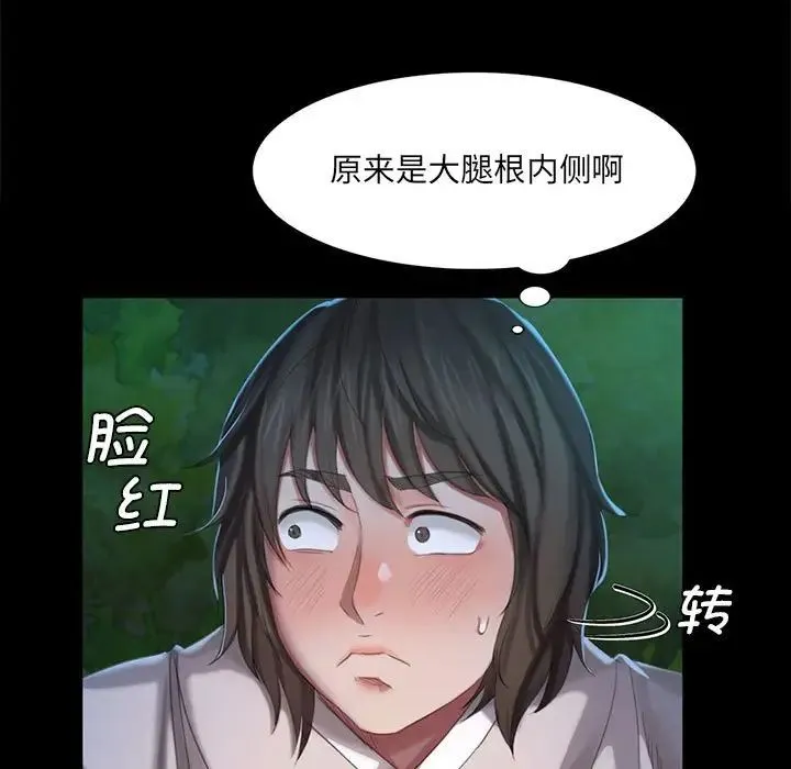 小姐 - 第9話 - page 17