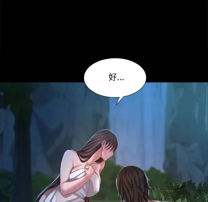 小姐 - 第9話 - page 24
