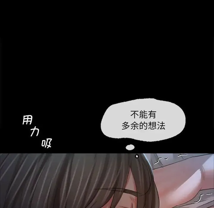 小姐 - 第9話 - page 36