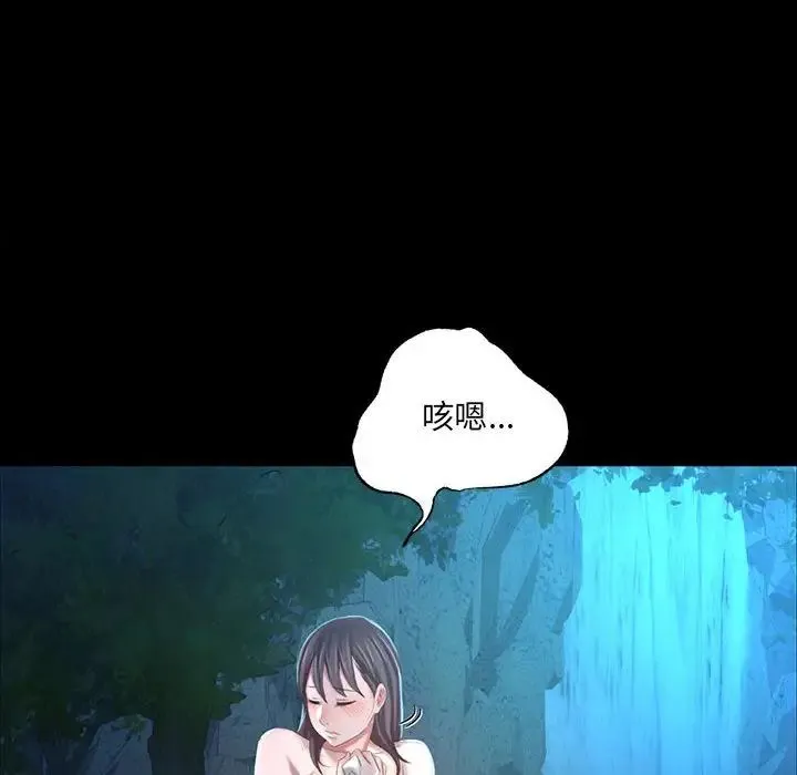 小姐 - 第9話 - page 38