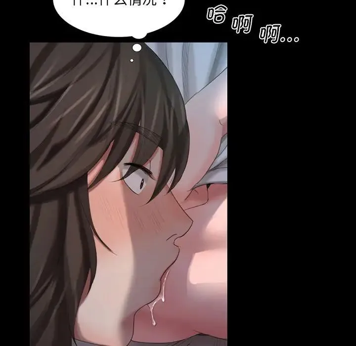 小姐 - 第9話 - page 45