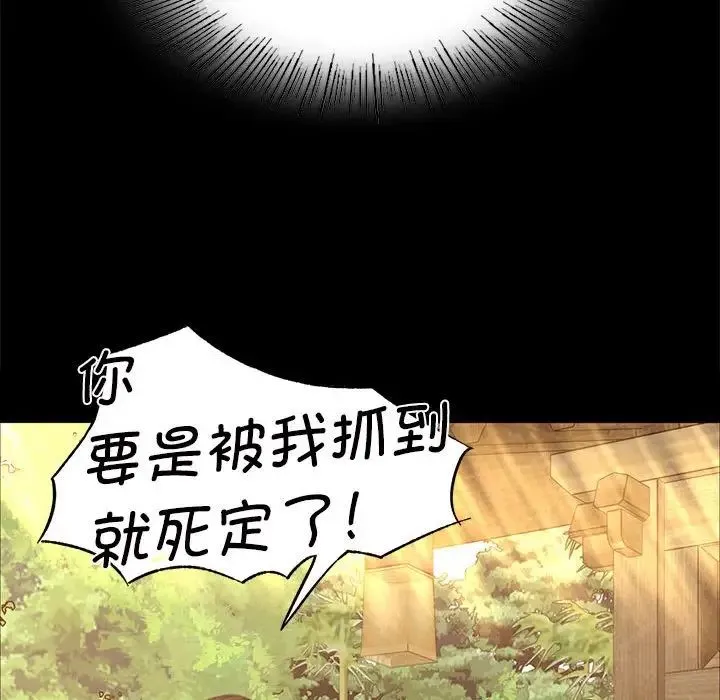 小姐 - 第9話 - page 49