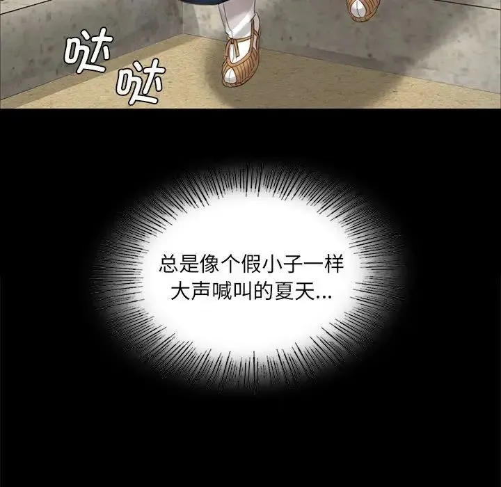 小姐 - 第9話 - page 51