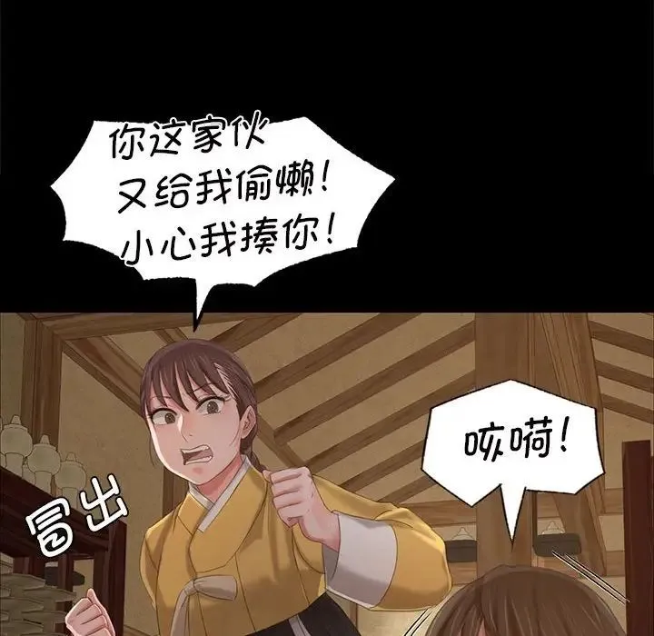 小姐 - 第9話 - page 52