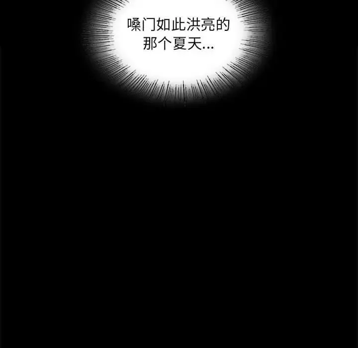 小姐 - 第9話 - page 54