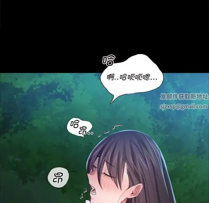 小姐 - 第9話 - page 55