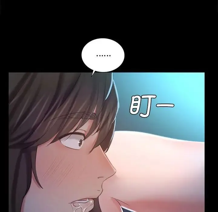 小姐 - 第9話 - page 58