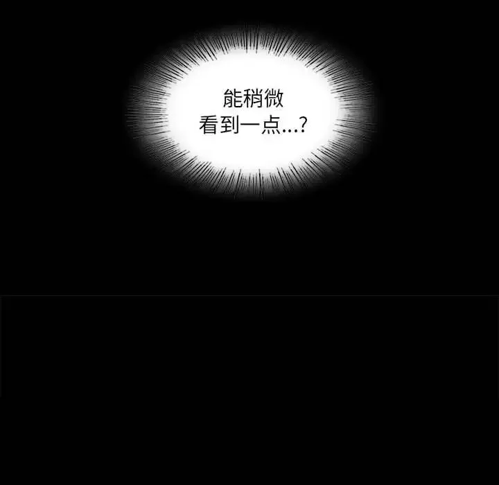 小姐 - 第9話 - page 61