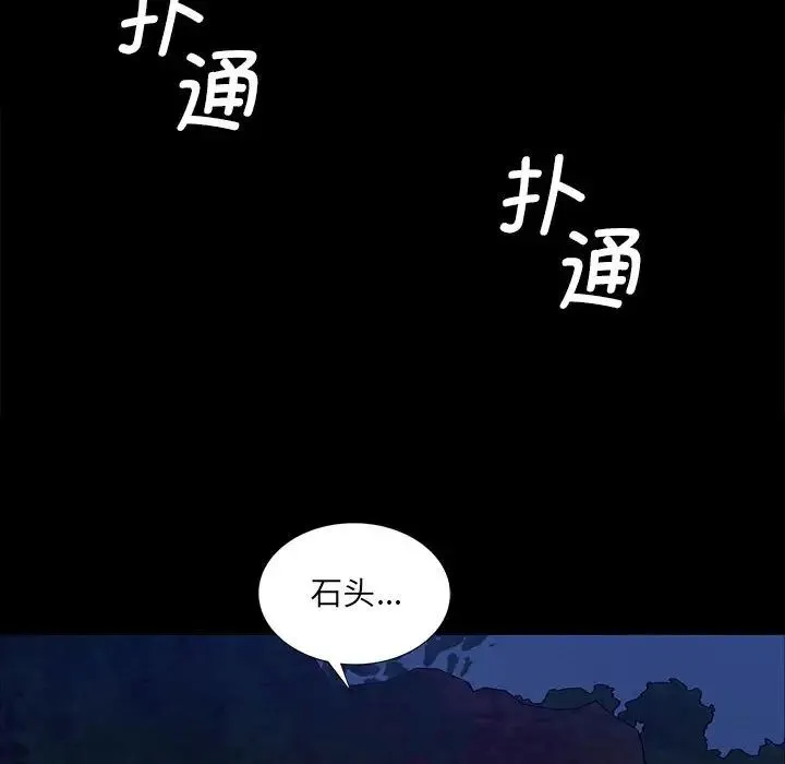 小姐 - 第9話 - page 63