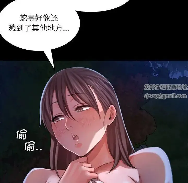 小姐 - 第9話 - page 66