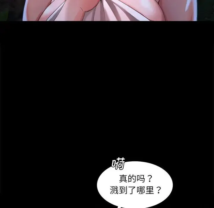 小姐 - 第9話 - page 67