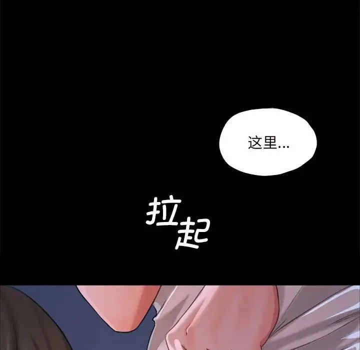 小姐 - 第9話 - page 69