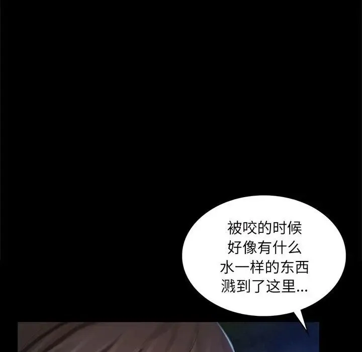 小姐 - 第9話 - page 71