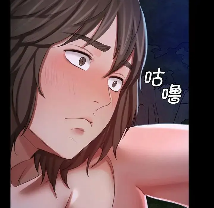 小姐 - 第9話 - page 72