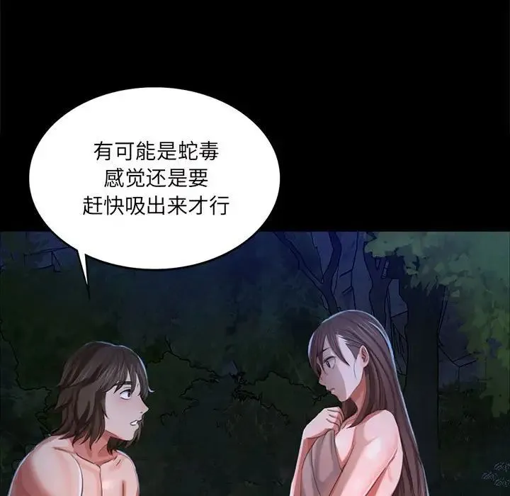 小姐 - 第9話 - page 74